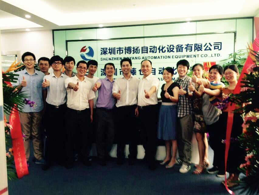熱烈慶祝博揚(yáng)智能公司喬遷之喜！