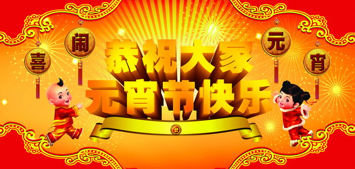 博揚(yáng)智能裝備祝您元宵節(jié)歡樂！