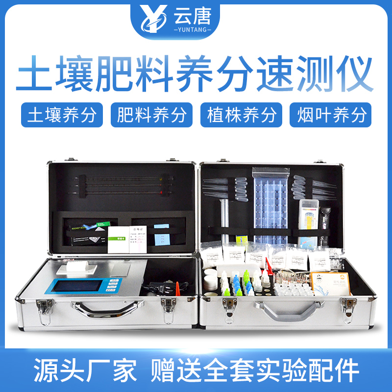 為什么說土壤養(yǎng)分測試儀不靠譜？