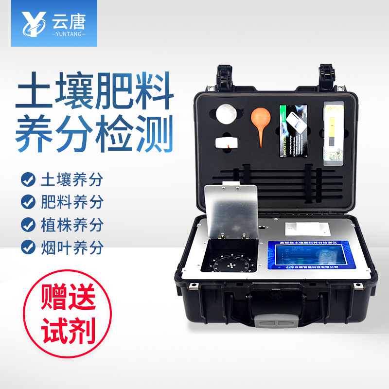 肥料養(yǎng)分檢測(cè)儀 肥料養(yǎng)分檢測(cè)儀