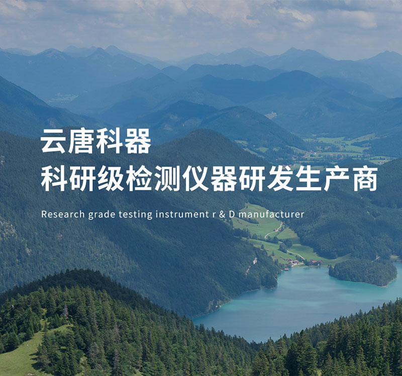 實(shí)驗(yàn)室實(shí)測測評：云唐 YT?GA4 三膠體金食品安全檢測儀 —— 真實(shí)性能與場景驗(yàn)證報(bào)告