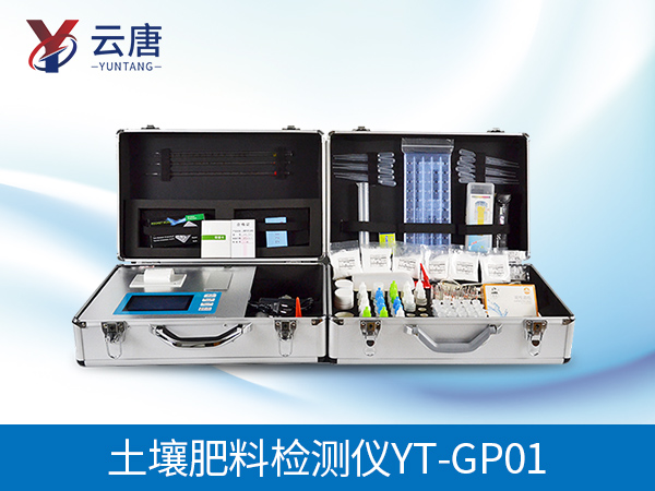 測土配方施肥儀 測土配方施肥儀