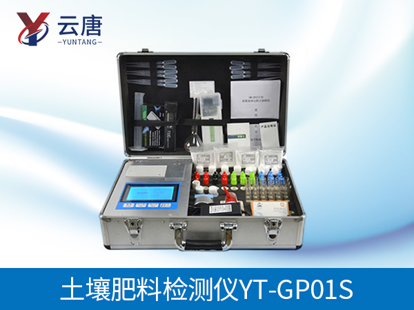 測(cè)土配方施肥儀 測(cè)土配方施肥儀