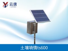 土壤墑情監(jiān)測儀為開展抗旱工作提供可靠依據