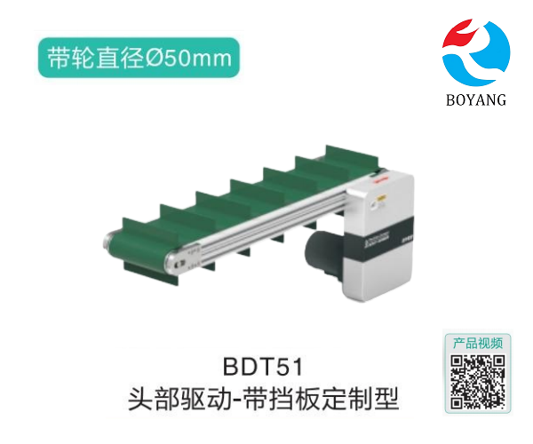 帶擋板定制型BDT51頭部驅動鏈式輸送機